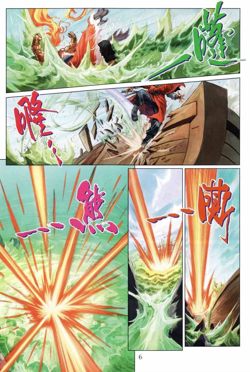 第196话