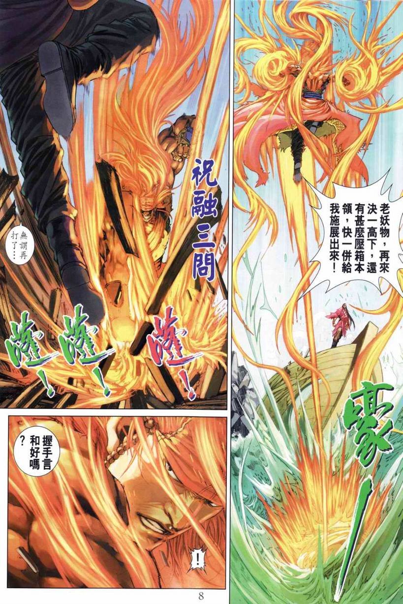 第196话