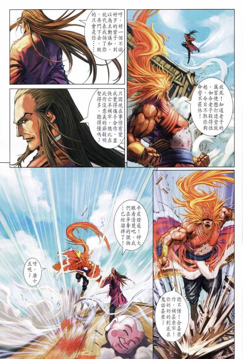 第196话