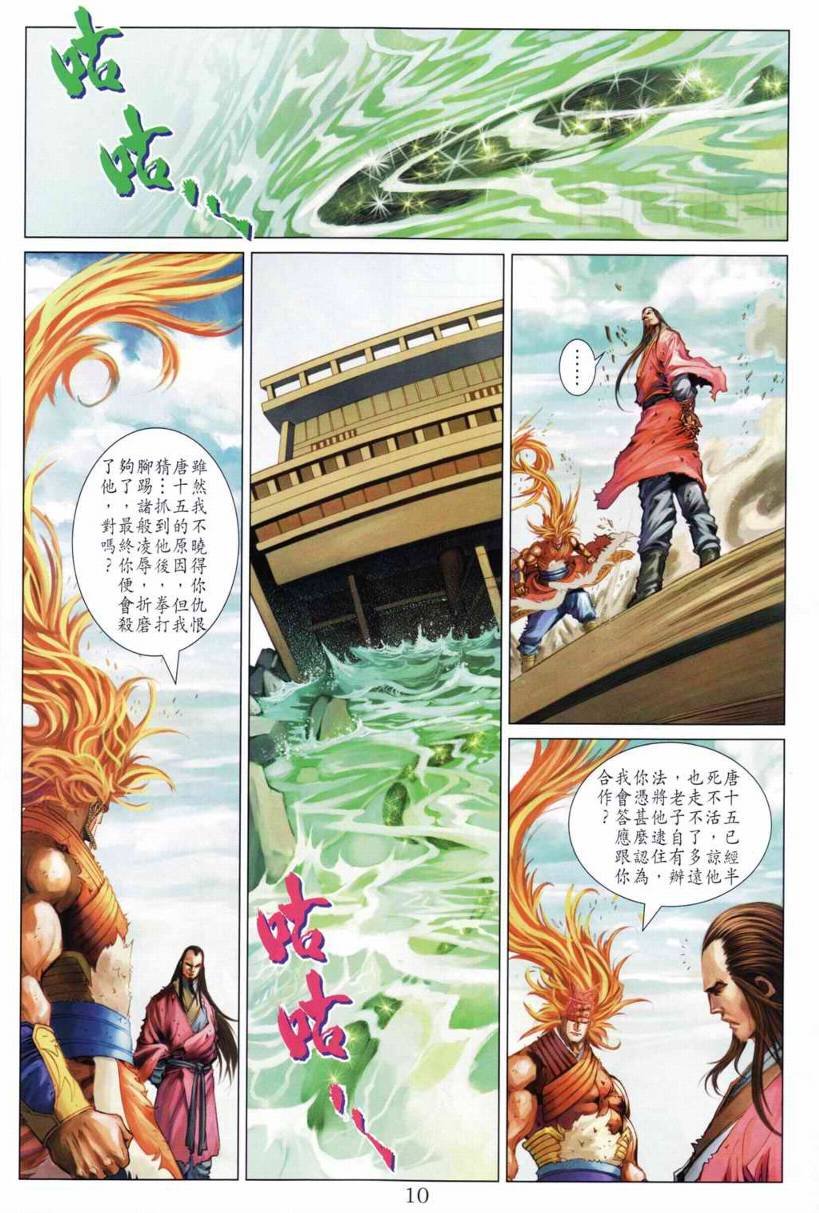 第196话