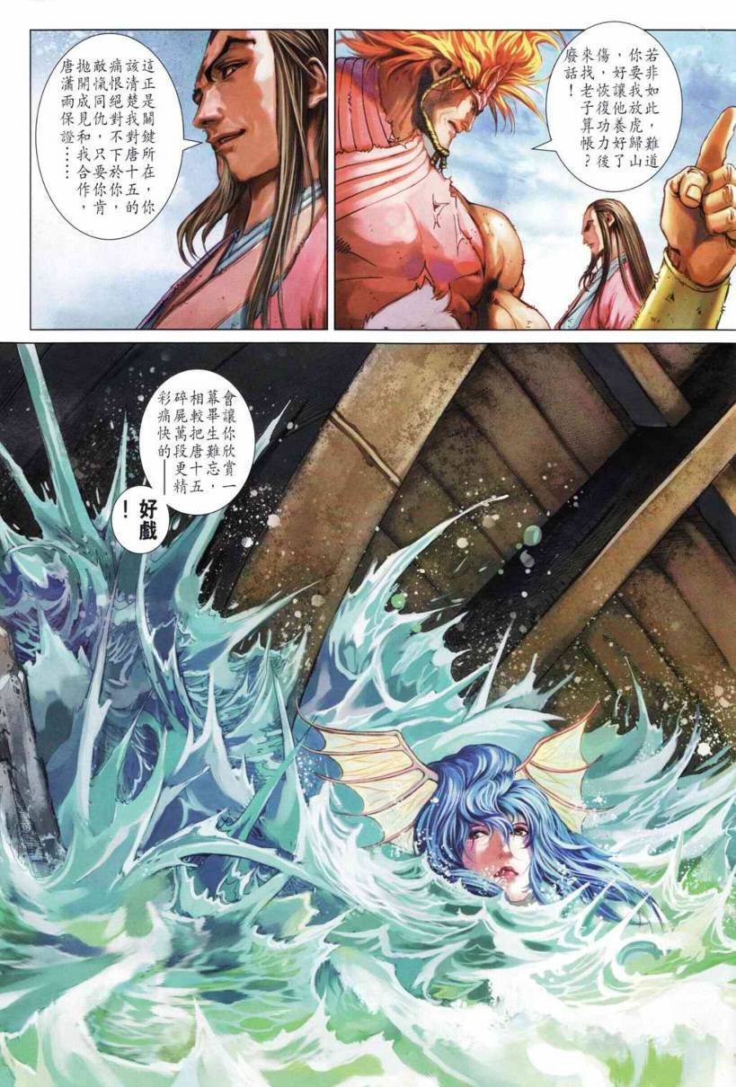 第196话