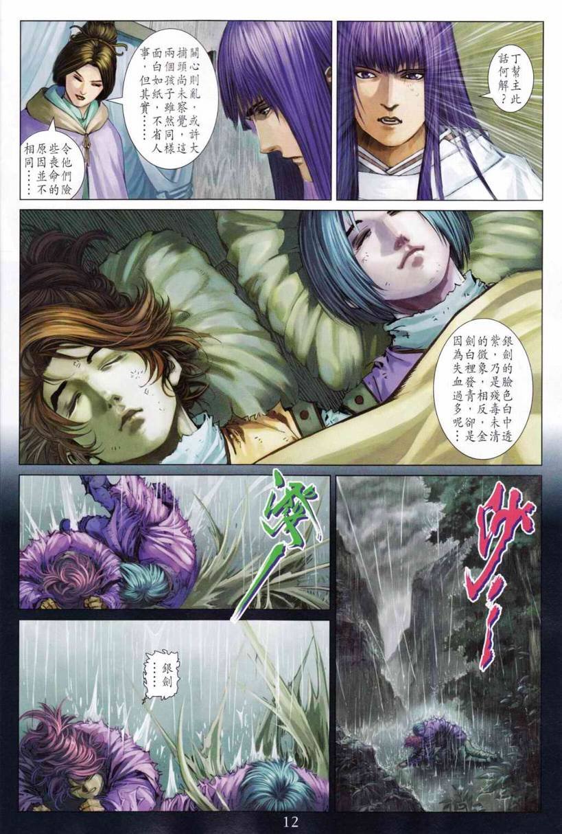 第196话