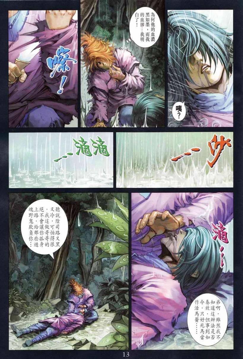 第196话