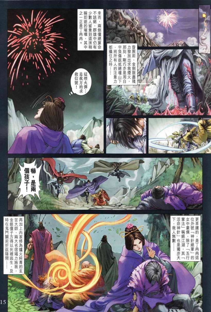 第196话