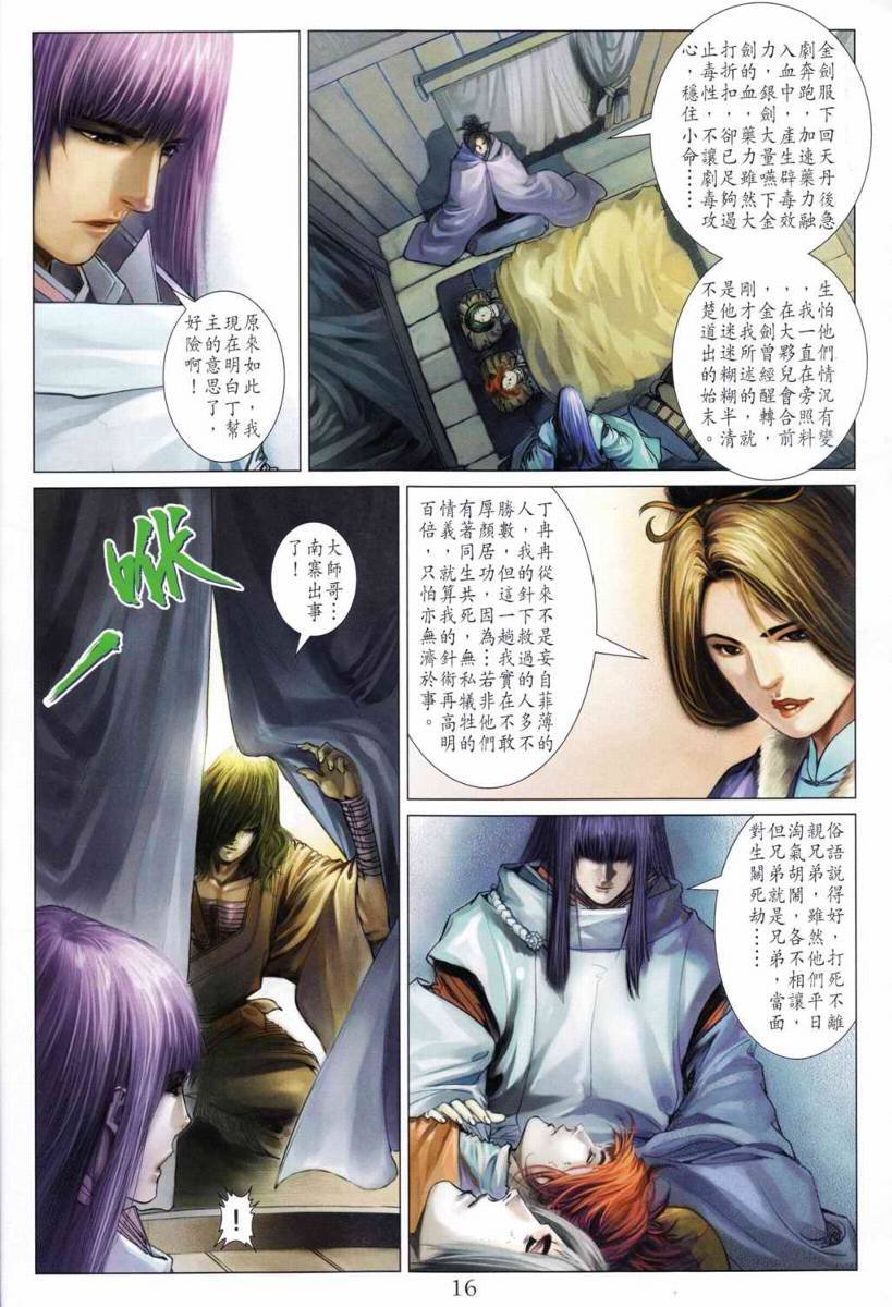 第196话