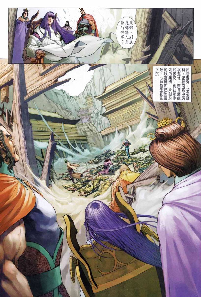 第196话