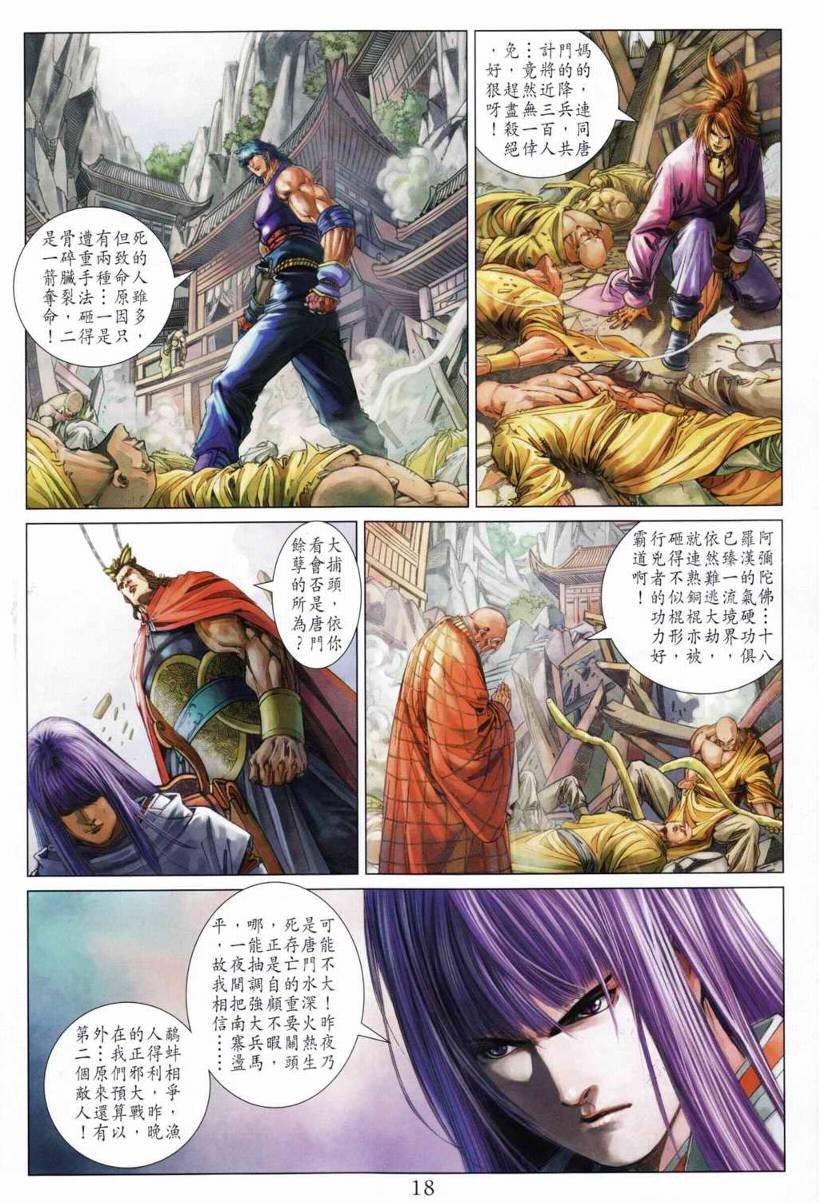 第196话