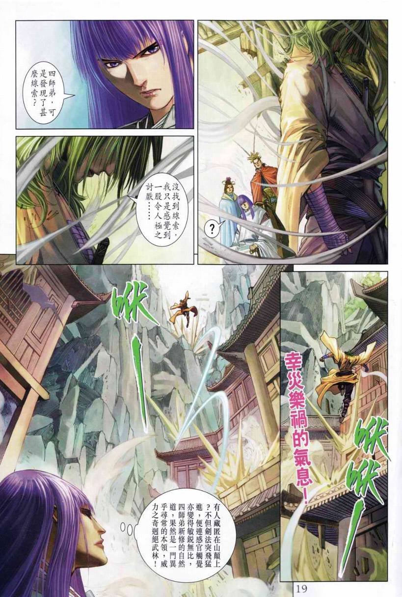 第196话