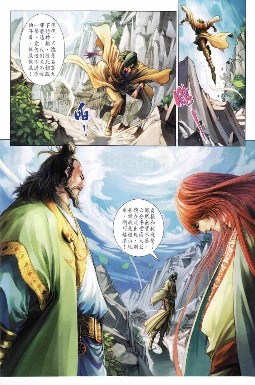 第196话