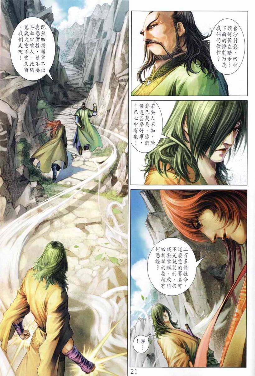 第196话
