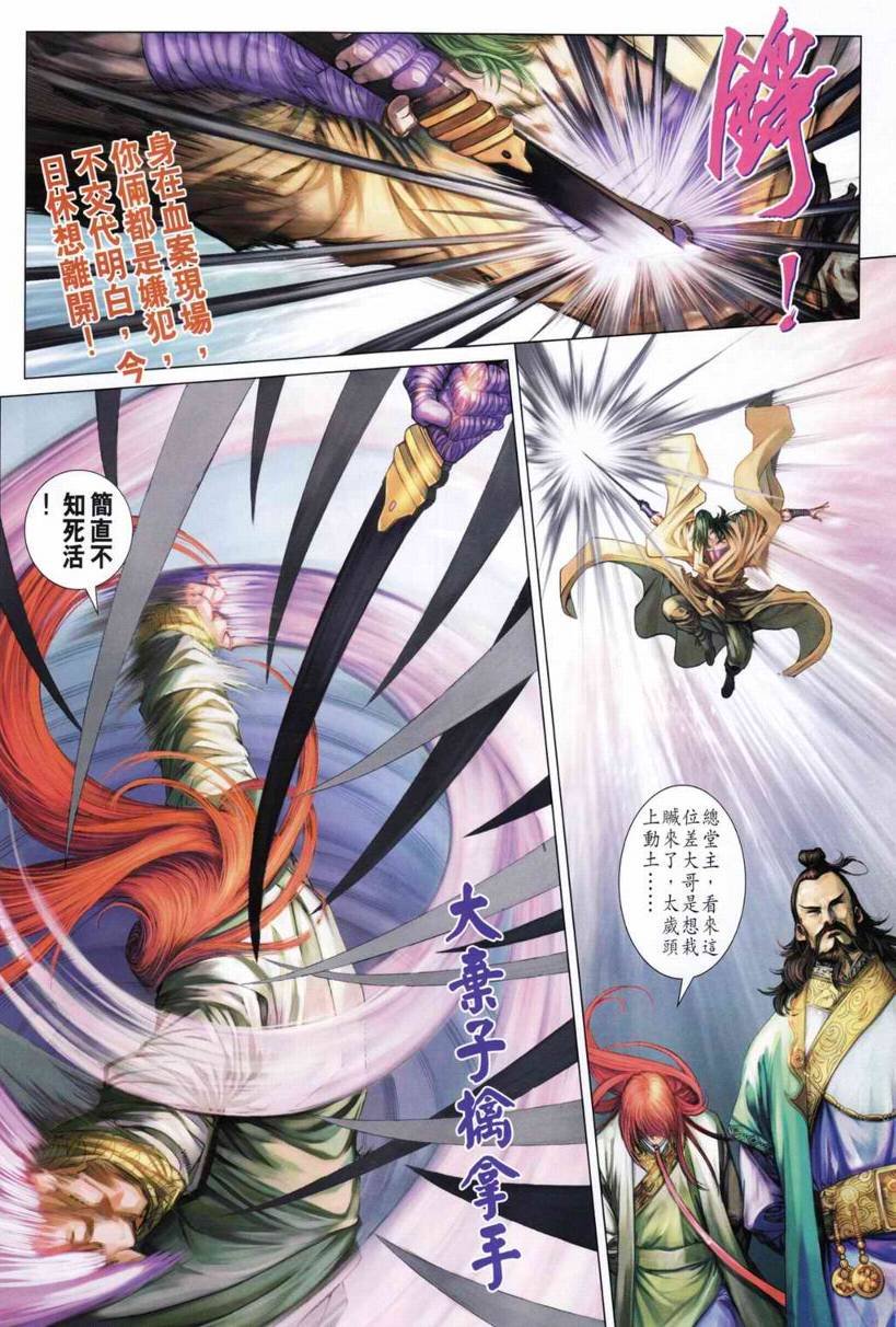 第196话
