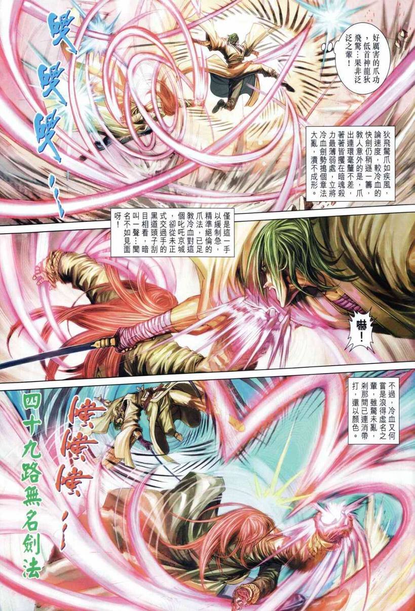 第196话