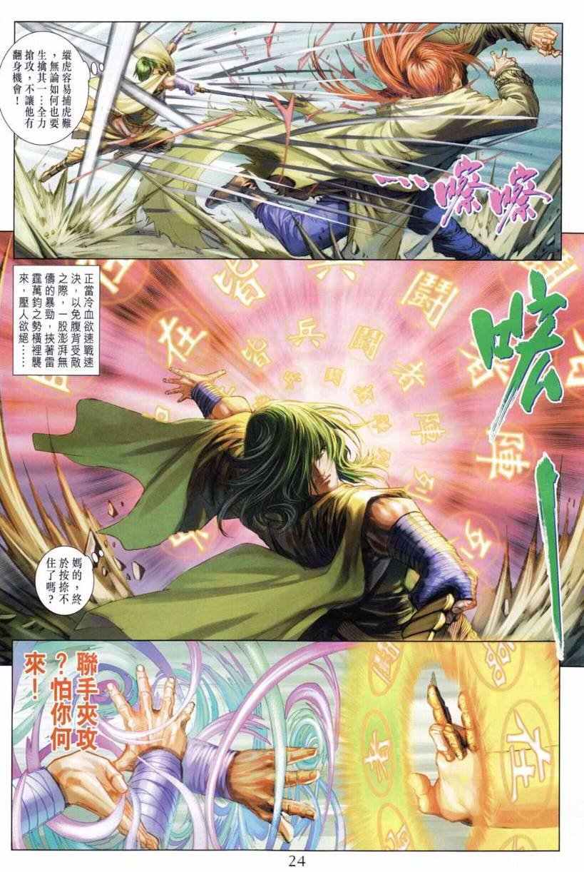 第196话