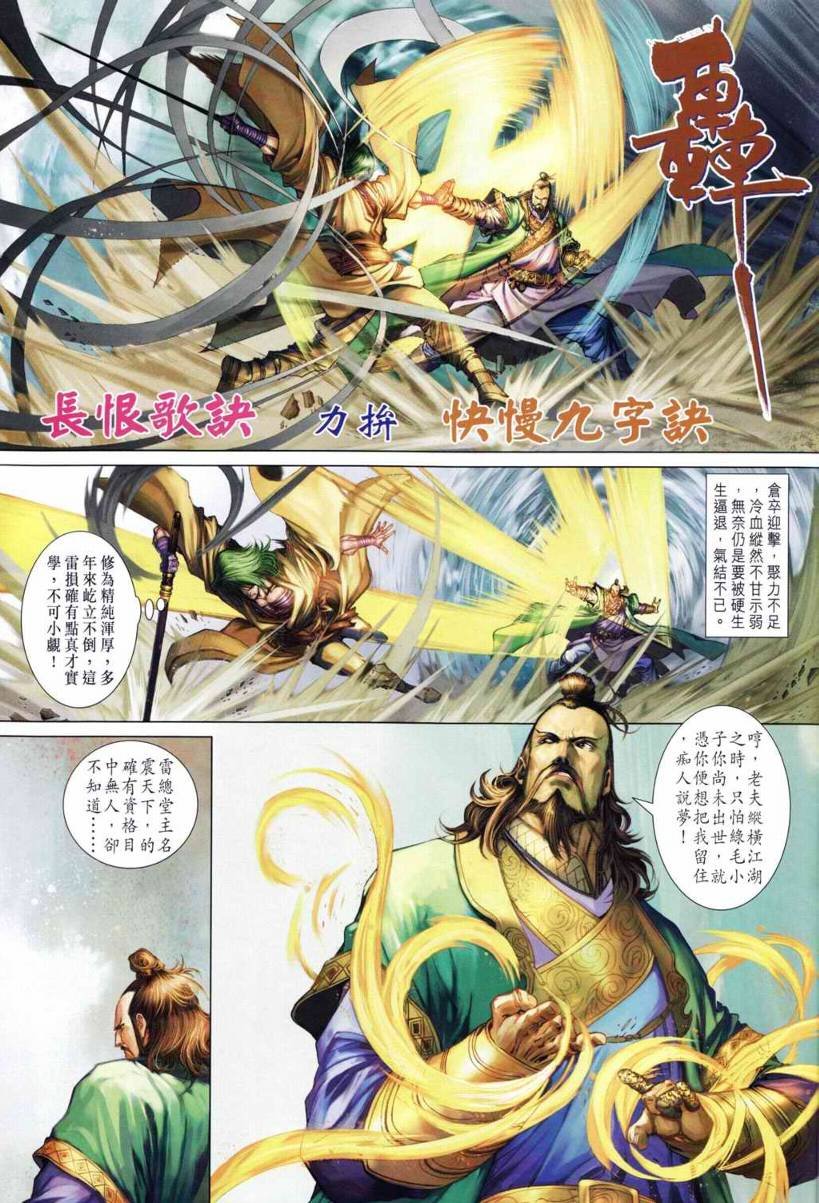 第196话