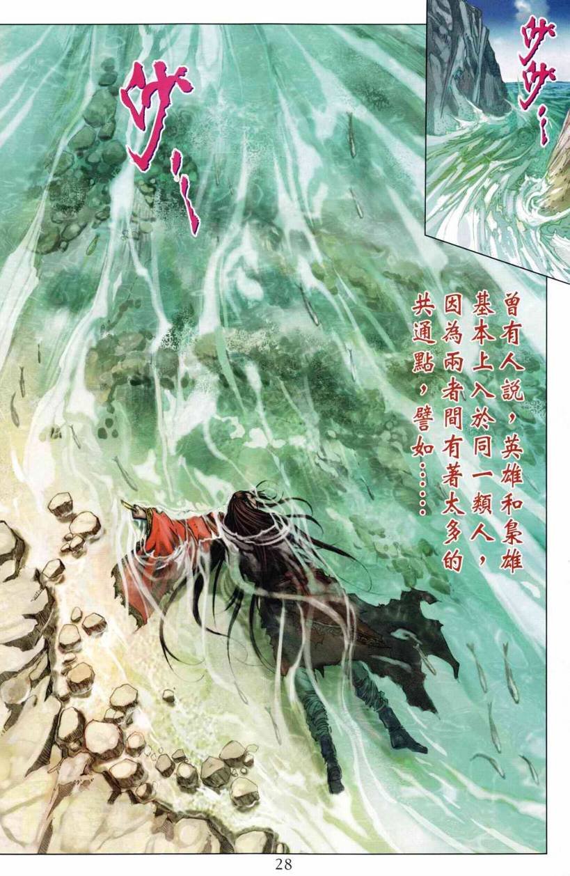 第196话
