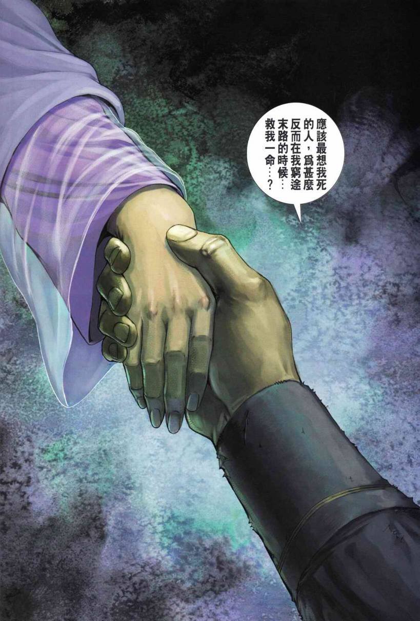 第196话