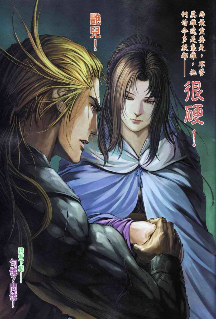 第196话