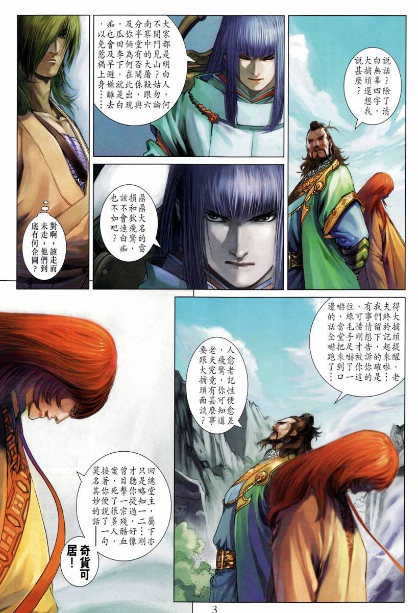 第197话