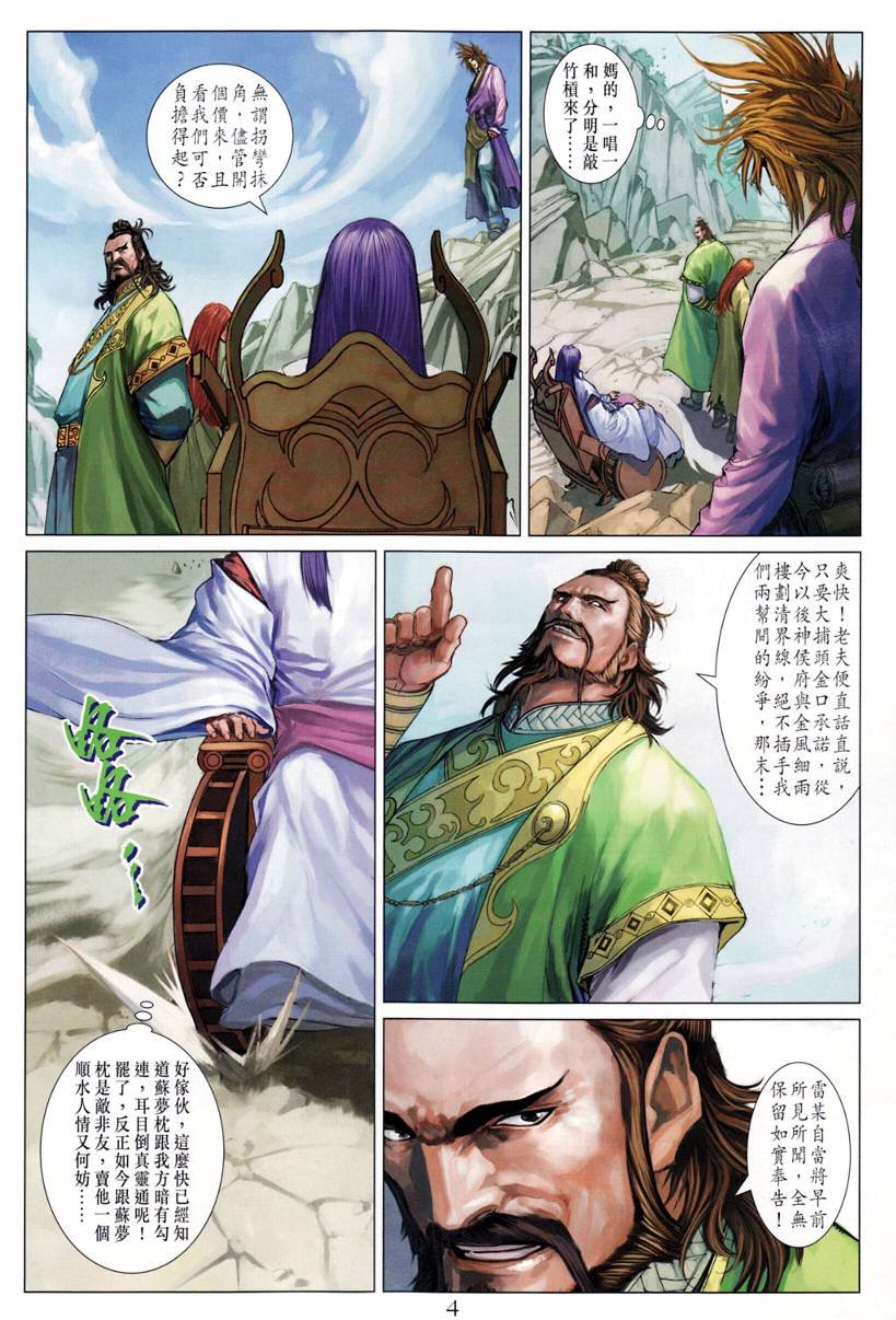 第197话