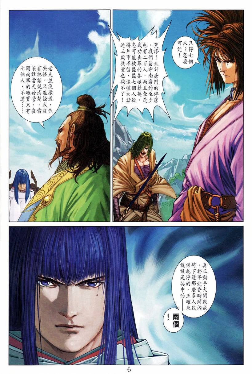 第197话