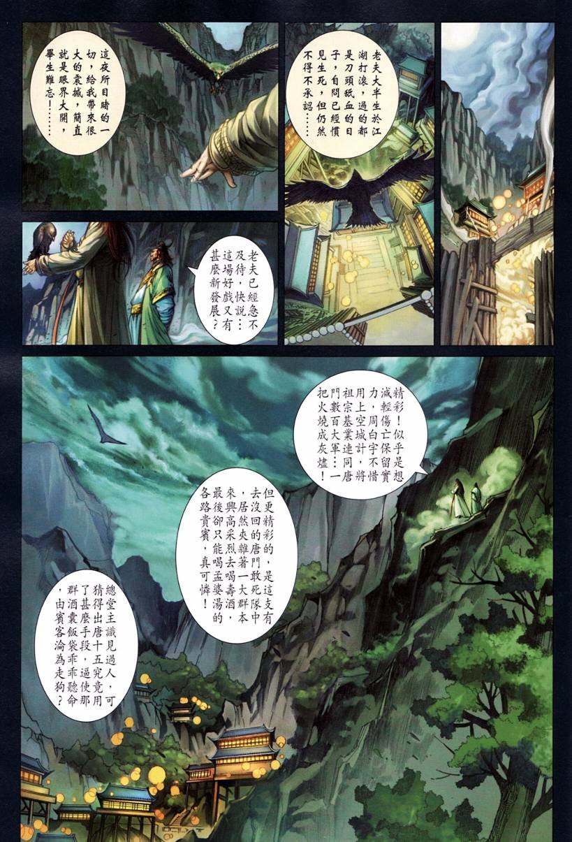第197话
