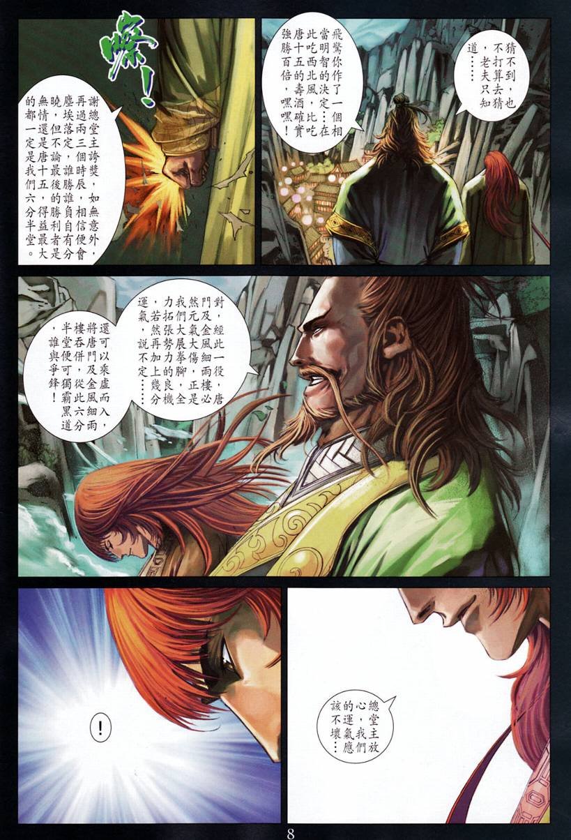 第197话