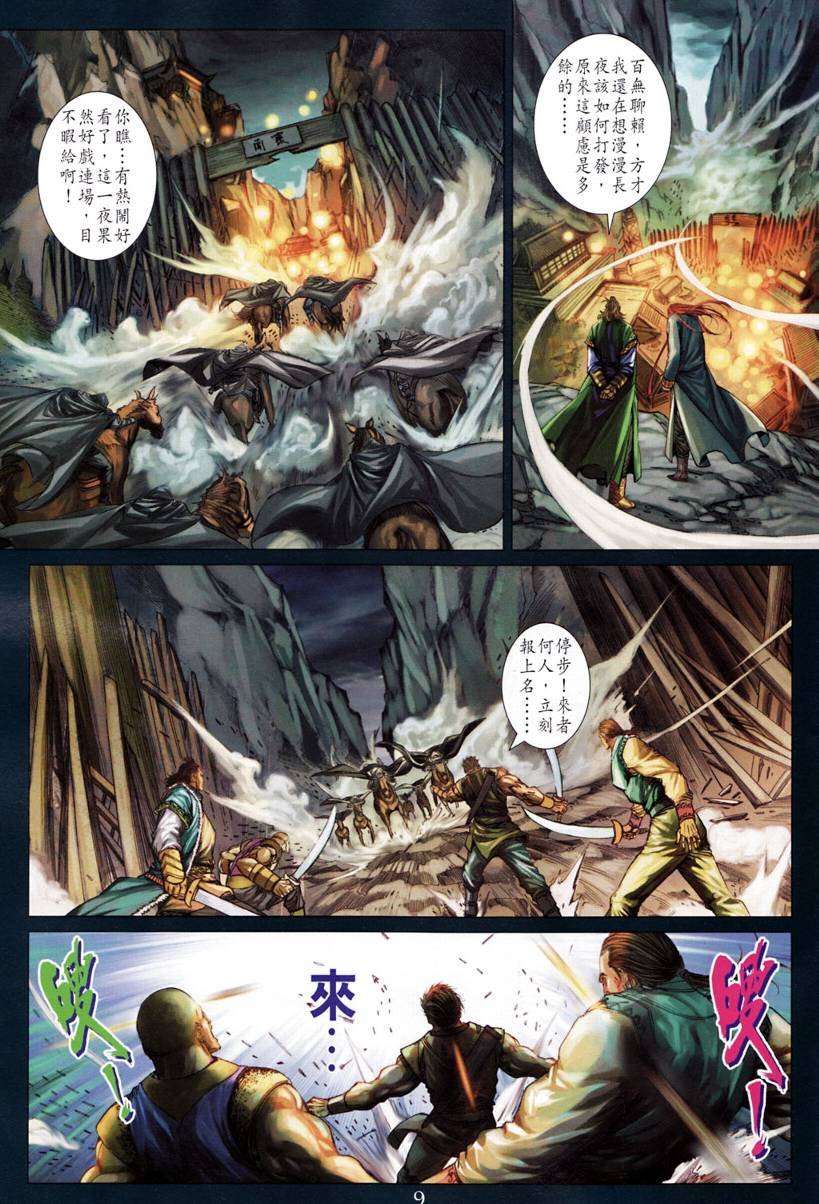 第197话