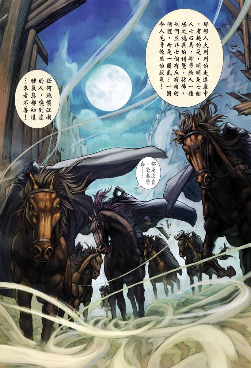 第197话