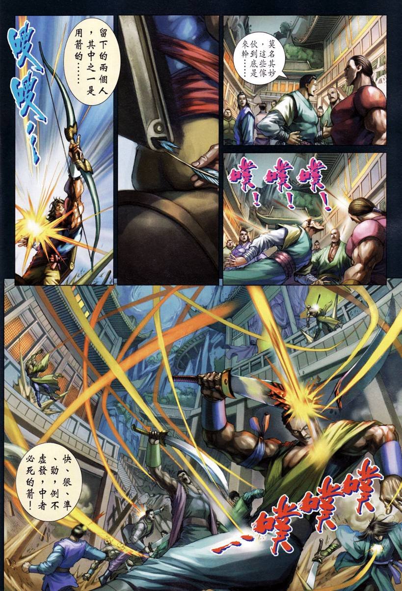第197话