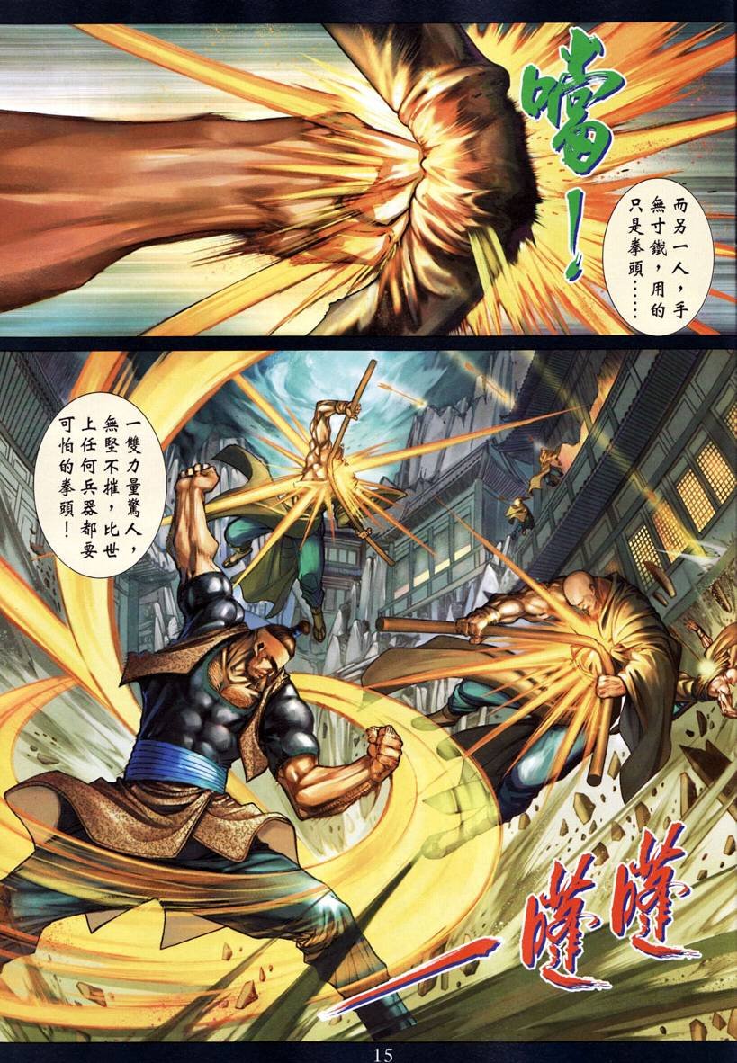第197话