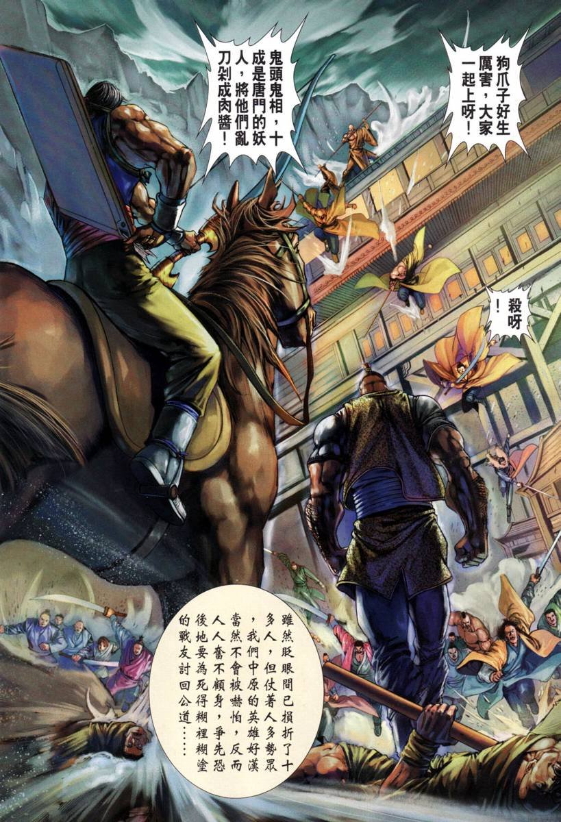 第197话
