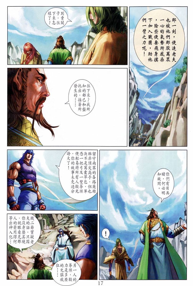 第197话