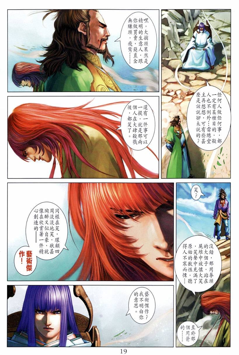 第197话