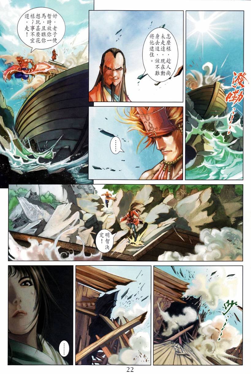 第197话