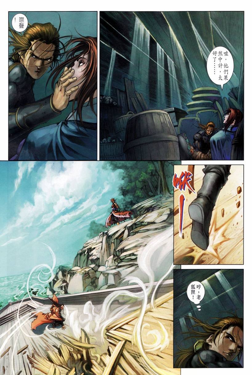 第197话