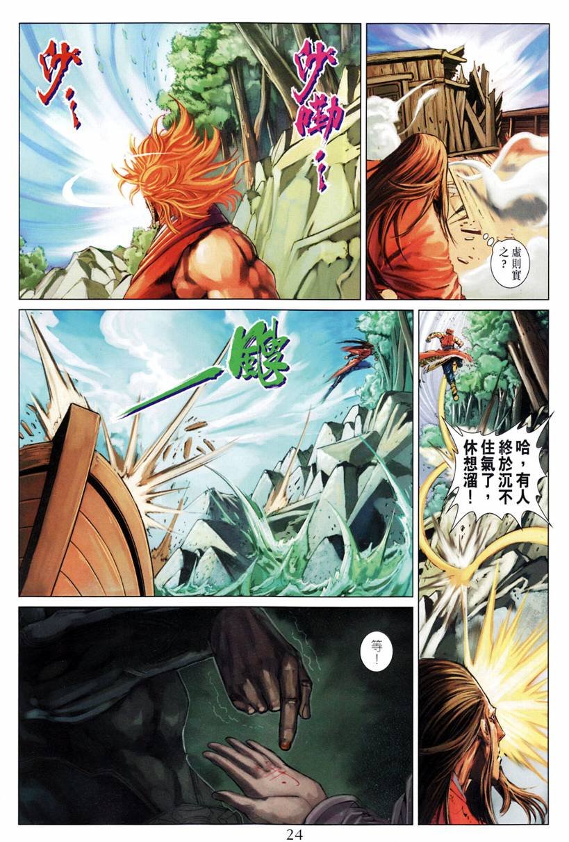 第197话