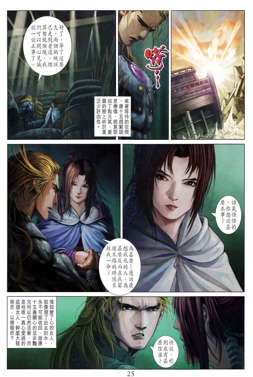 第197话