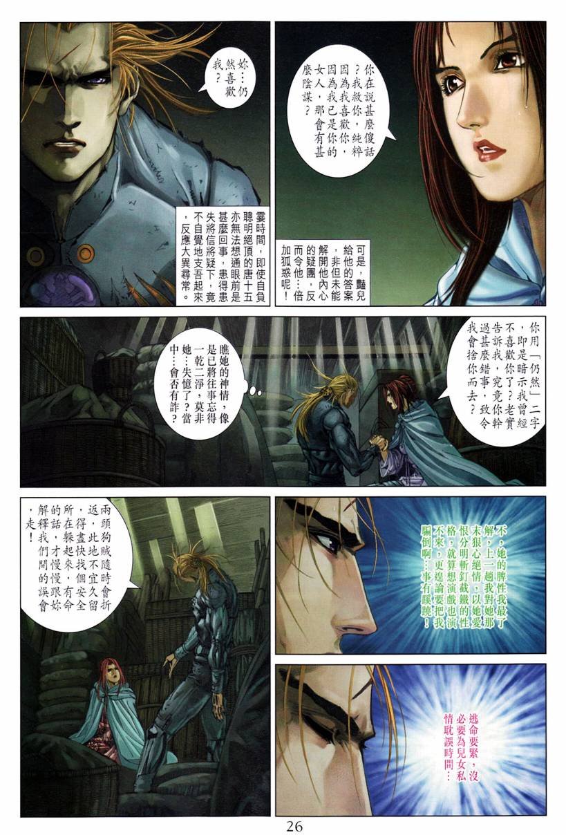 第197话