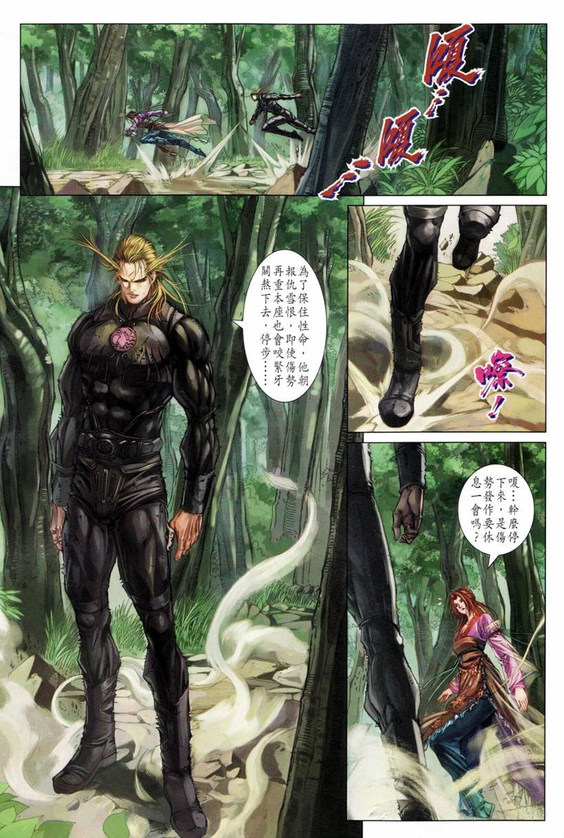 第197话