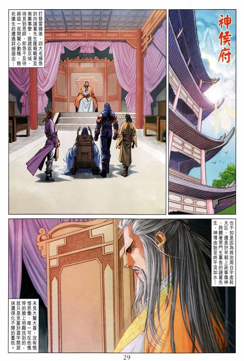 第197话