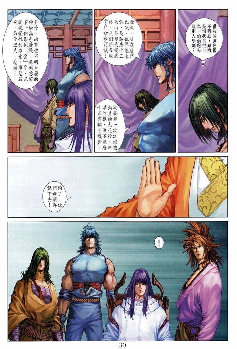 第197话