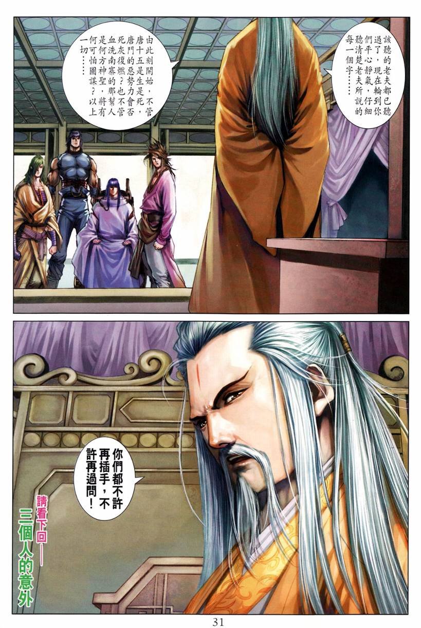 第197话