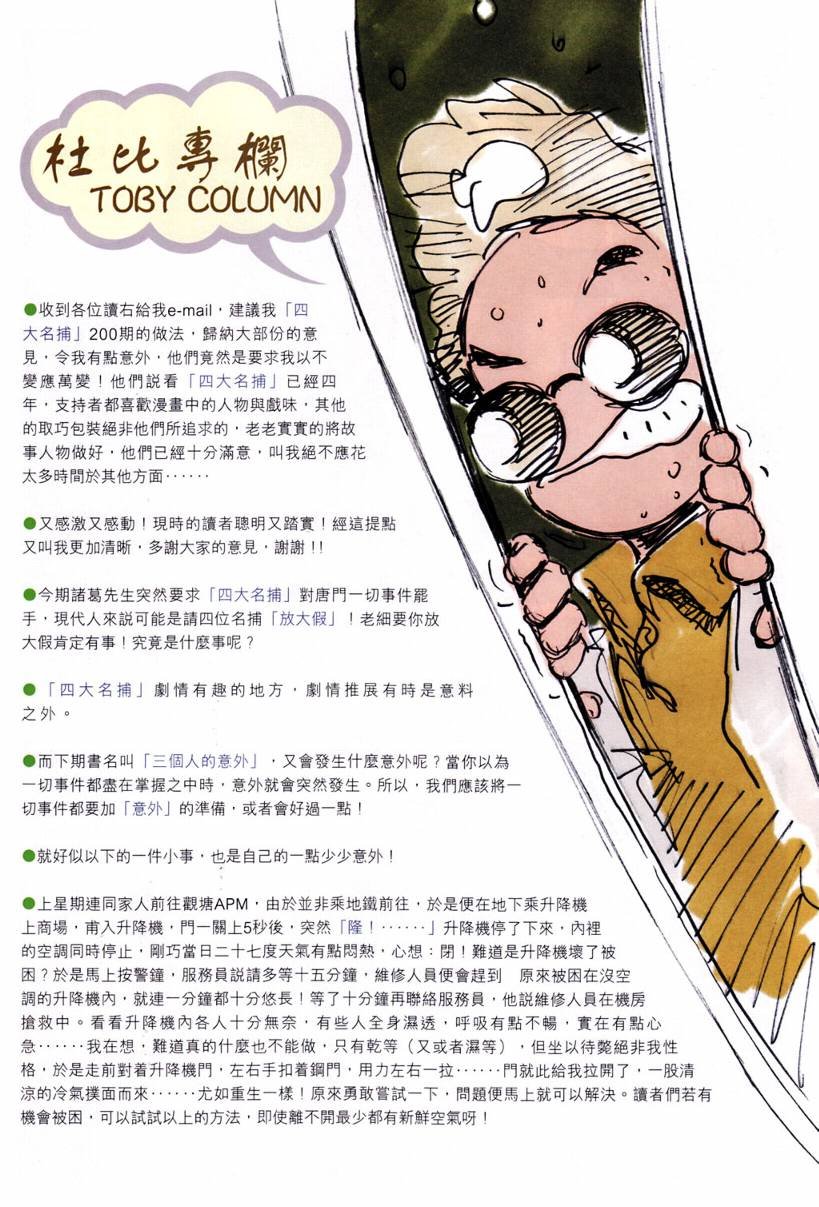 第197话