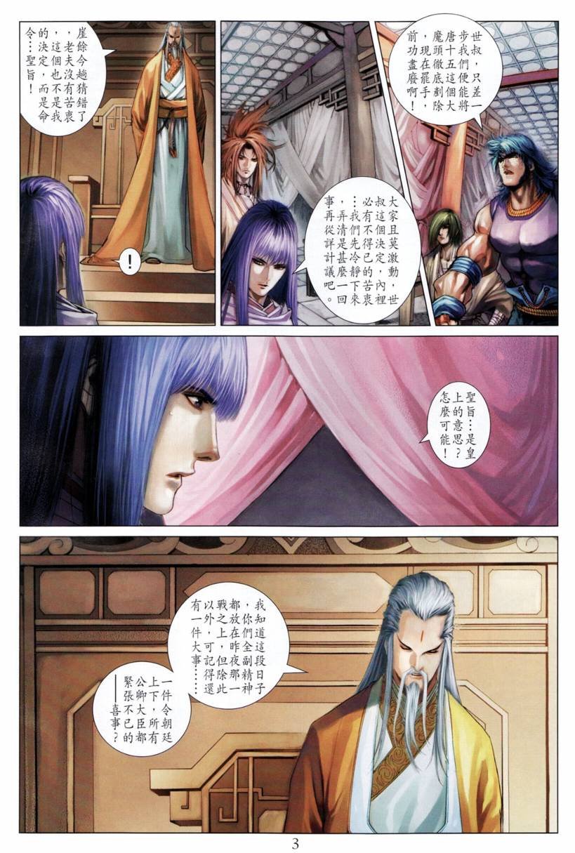 第198话