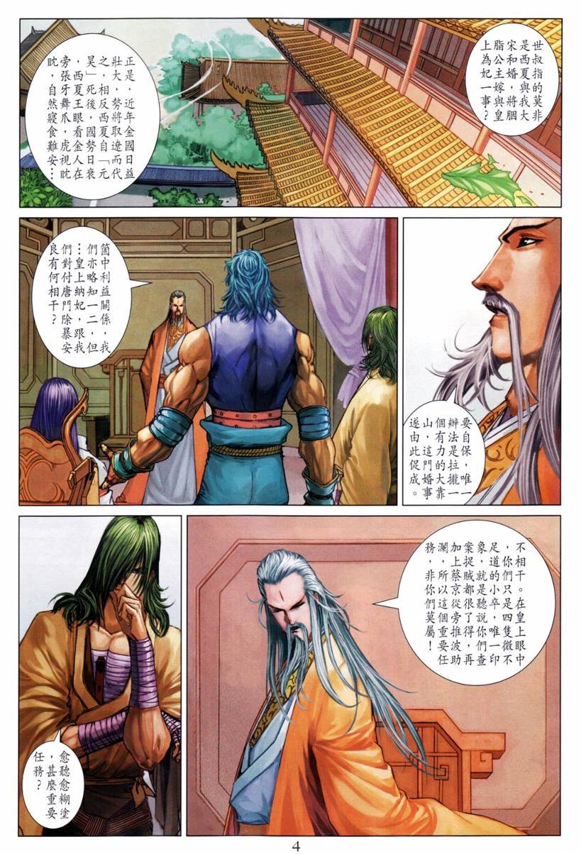 第198话