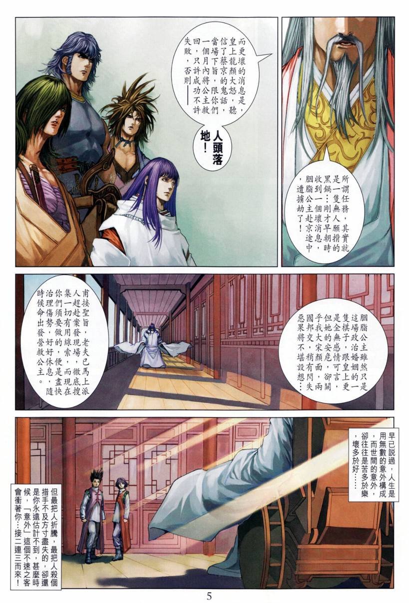 第198话