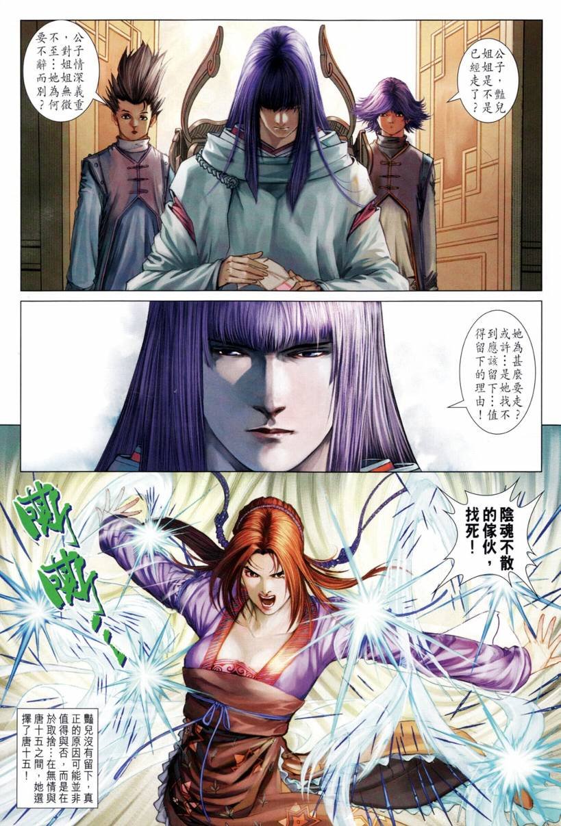 第198话