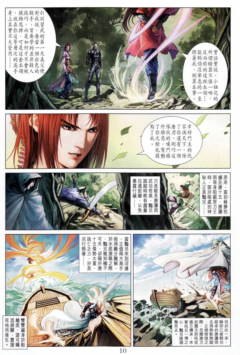 第198话