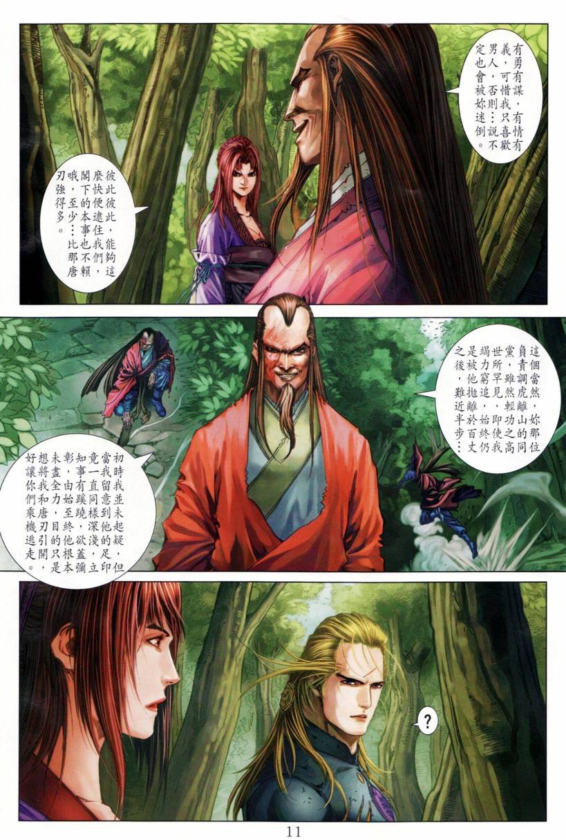 第198话