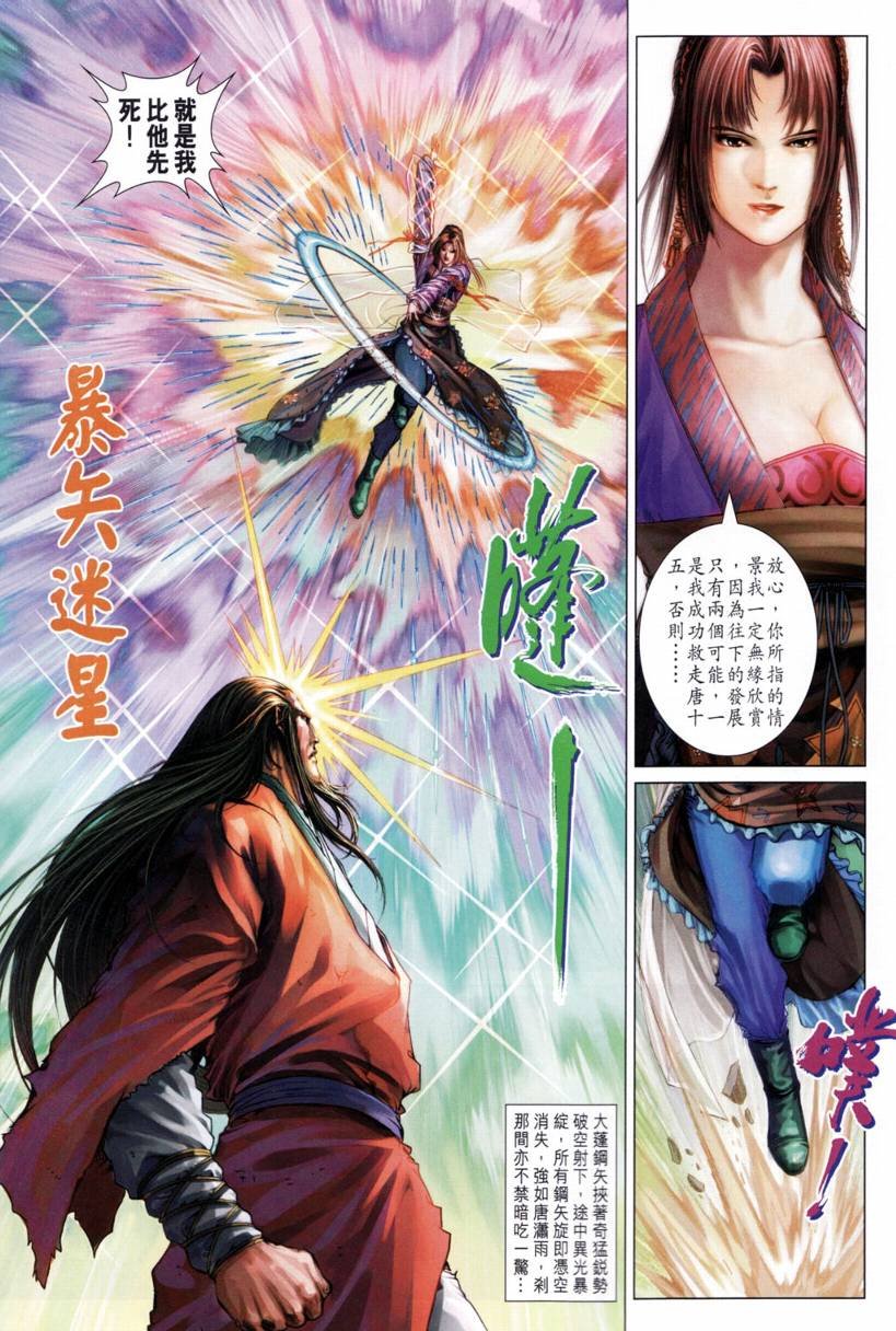 第198话